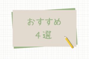 富山県の田舎エリア紹介４選