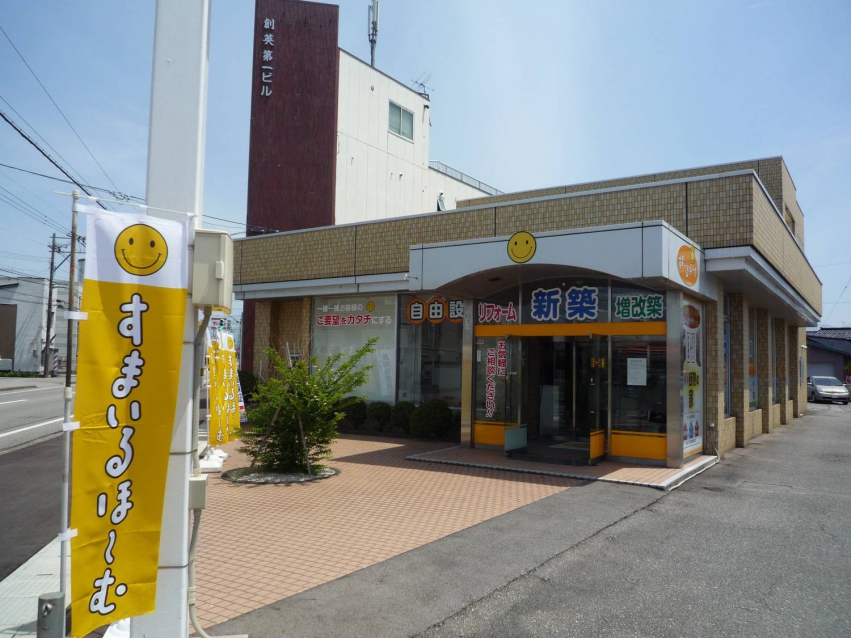 株式会社すまいるほーむ
